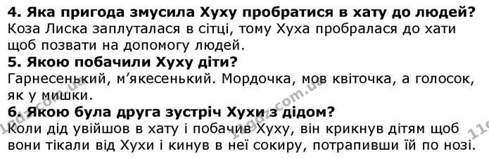 Стор. 81 — 4-6 — ГДЗ Українська література 5 клас Коваленко 2018 — ГДЗ Українська література 5 клас Коваленко 2018