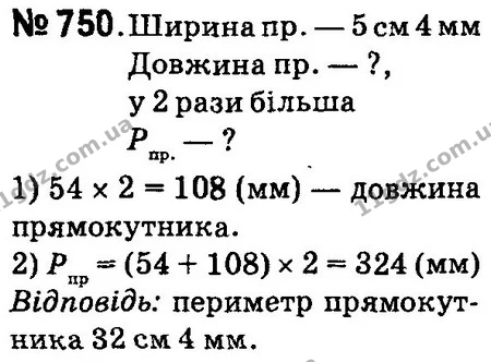 ГДЗ Математика 4 клас Оляницька 2015 — ГДЗ Математика 4 клас Оляницька 2015