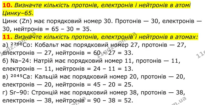10. Визначте кількість протонів, електронів і нейтронів в атомі Цинку–65. — ГДЗ Хімія 8 клас Мідак
