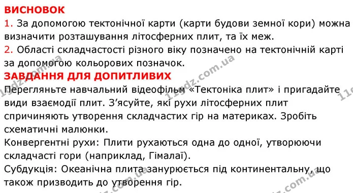 Пр.4 (4) — ГДЗ зошит для практичних Географія 7 клас Довгань — ГДЗ зошит для практичних Географія 7 клас Довгань