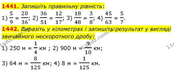 1441. Запишіть правильну рівність: — ГДЗ Математика 6 клас Кравчук 2023