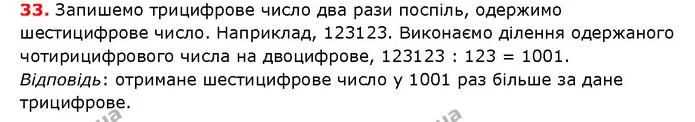 ГДЗ математика 5 клас Мерзляк 2018 — ГДЗ математика 5 клас Мерзляк 2018