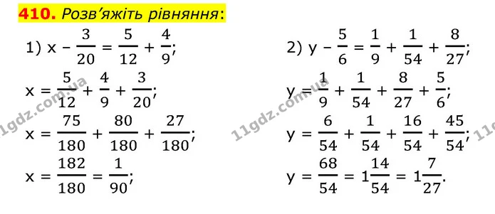 410. Розв’яжіть рівняння: — ГДЗ Математика 6 клас Тарасенкова 2023 1-2 ч.