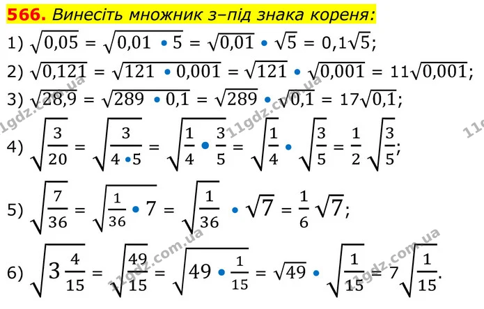 ГДЗ Алгебра 8 клас Тарасенкова — ГДЗ Алгебра 8 клас Тарасенкова