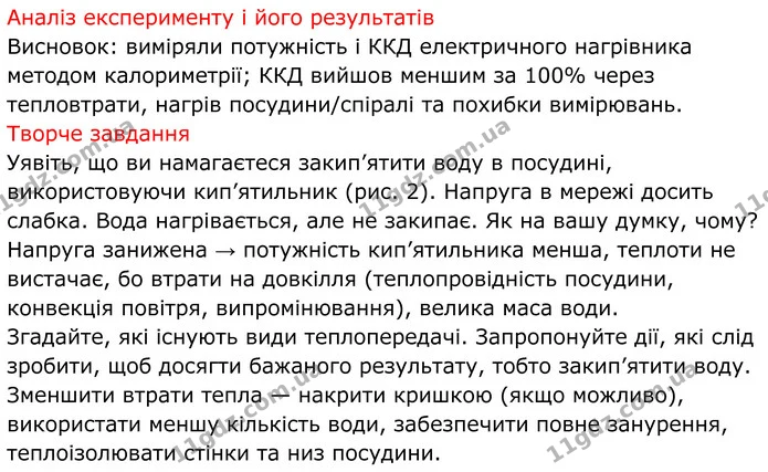 Лр.№10 (3) — ГДЗ Зошит лабораторні Фізика 8 клас Божинова — ГДЗ Зошит лабораторні Фізика 8 клас Божинова