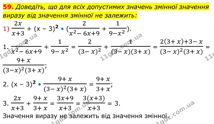 59 (1) — ГДЗ Алгебра 8 клас Істер