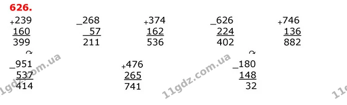 ГДЗ Математика 3 клас Оляницька 1 та 2 частини — ГДЗ Математика 3 клас Оляницька 1 та 2 частини