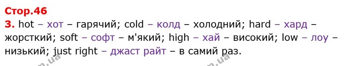 3. Who is little in the Bear Family? – Ху іс літл ін зе беа фемілі? – Хто маленький у родині Ведмежих? Baby Bear. – Бебі беа. – — ГДЗ Англійська мова 3 клас Карпюк
