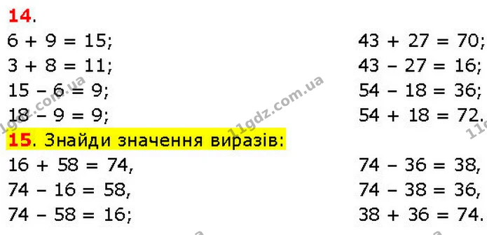 ГДЗ Математика 3 клас Козак 1-2 ч. — ГДЗ Математика 3 клас Козак 1-2 ч.
