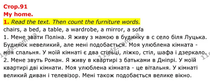 1. Read the text. Then count the furniture words. — ГДЗ Англійська мова 3 клас Пухта
