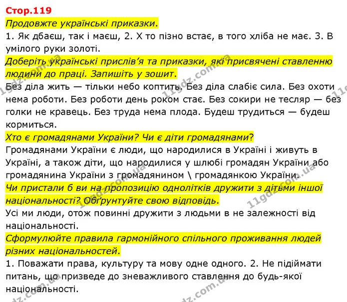 Продовжте українські приказки. — ГДЗ Я досліджую світ 3 клас Гільберг 1-2 ч.