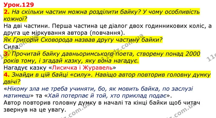 2. На скільки частин можна розділити байку? У чому особливість кожної? — ГДЗ Українська мова та читання 3 клас Остапенко 1-2 ч.