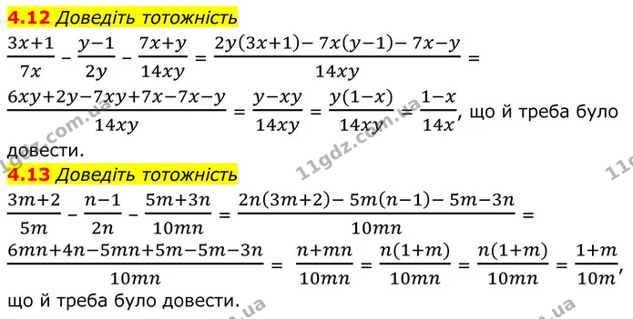 4.12 Доведіть тотожність — ГДЗ Алгебра 8 клас Істер