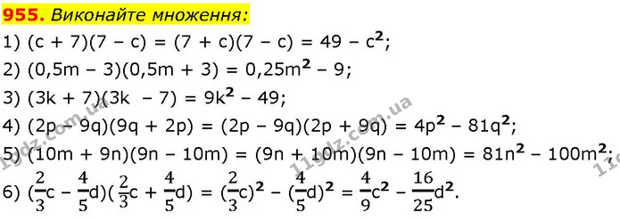 955. Виконайте множення: — ГДЗ Алгебра 7 клас Істер 2024