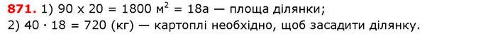 ГДЗ Математика 5 клас Істер 2018 — ГДЗ Математика 5 клас Істер 2018