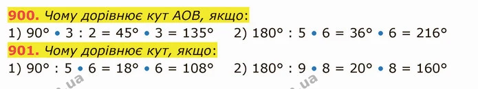 900. Чому дорівнює кут AОB, якщо: — ГДЗ Математика 5 клас Тарасенкова 2022
