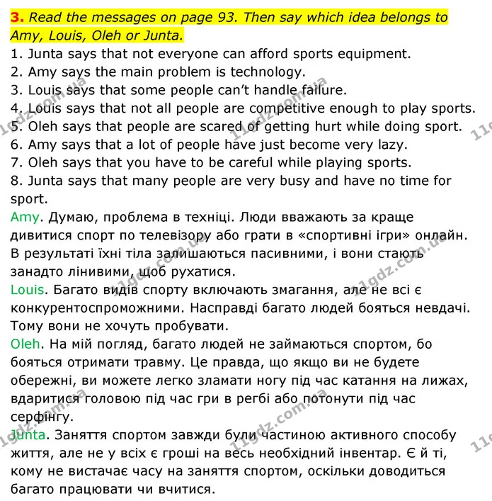 3. Read the messages on page 93. Then say which idea belongs to Amy, Louis, Oleh or Junta. — ГДЗ Англійська мова 6 клас Карпюк 2023