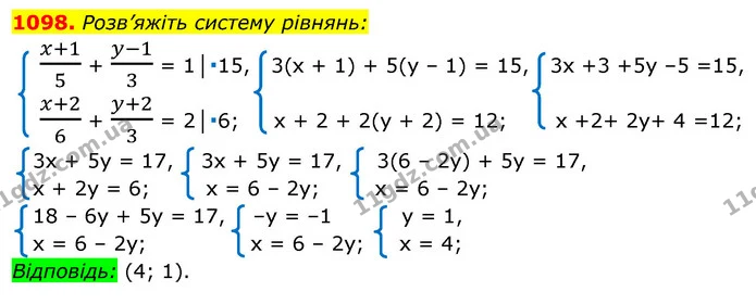 1098. Розв’яжіть систему рівнянь: — ГДЗ Алгебра 7 клас Істер 2020