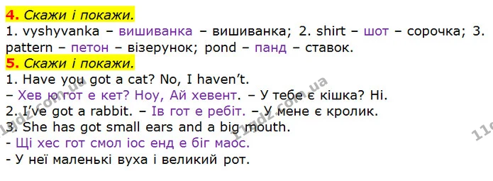 4. Скажи і покажи. — ГДЗ Англійська мова 2 клас Мітчелл