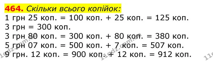 464. Скільки всього копійок: — ГДЗ Математика 3 клас Лишенко (1, 2 частина)