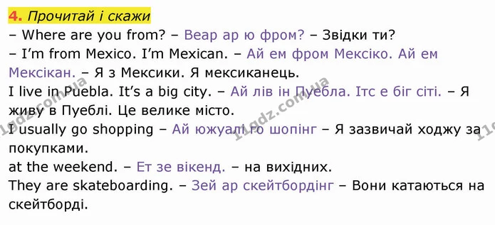 4. Прочитай і скажи — ГДЗ Англійська мова 4 клас Мітчелл 2026