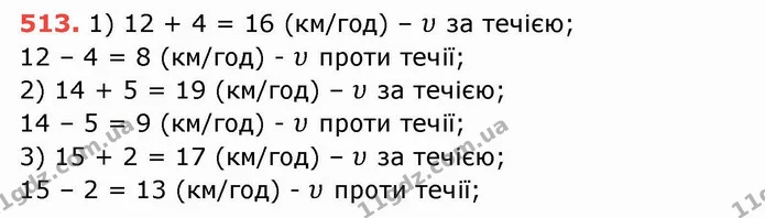 ГДЗ Математика 5 клас Тарасенкова — ГДЗ Математика 5 клас Тарасенкова