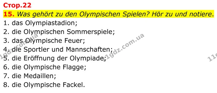 15. Was gehört zu den Olympischen Spielen? Hör zu und notiere. — ГДЗ робочий зошит Німецька мова 8 клас Басай