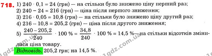 ГДЗ Математика 6 клас Істер — ГДЗ Математика 6 клас Істер