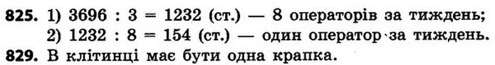 ГДЗ Математика 4 клас Будна, Беденко — ГДЗ Математика 4 клас Будна, Беденко