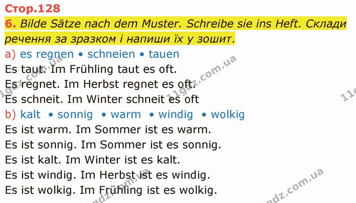 6. Bilde Sätze nach dem Muster. Schreibe sie ins Heft. Склади речення за зразком і напиши їх у зошит. — ГДЗ Німецька мова 5 клас Сотникова (1 рік)
