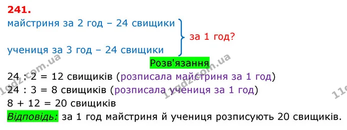 ГДЗ Математика 3 клас Оляницька 1 та 2 частини — ГДЗ Математика 3 клас Оляницька 1 та 2 частини