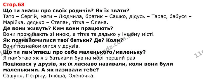 Пригадайте. До якої природи належать рослини? Доведіть свою думку. Хто знає більше назв рослин? — Решебник Я досліджую світ 1 клас Грущинська