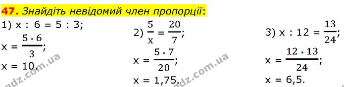 47. Знайдіть невідомий член пропорції: — ГДЗ Алгебра 7 клас Істер 2024