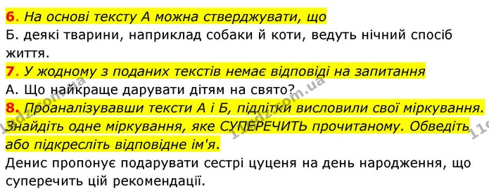 6-8 — ГДЗ зошит Українська мова 8 клас Заболотний