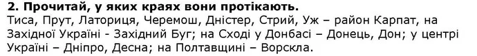 Стор. 74 — 2 — ГДЗ Літературне читання 4 клас Савченко — ГДЗ Літературне читання 4 клас Савченко