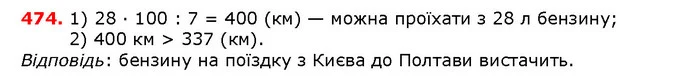 ГДЗ математика 5 клас Мерзляк 2018 — ГДЗ математика 5 клас Мерзляк 2018