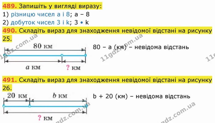 489. Запишіть у вигляді виразу: — ГДЗ Математика 5 клас Кравчук