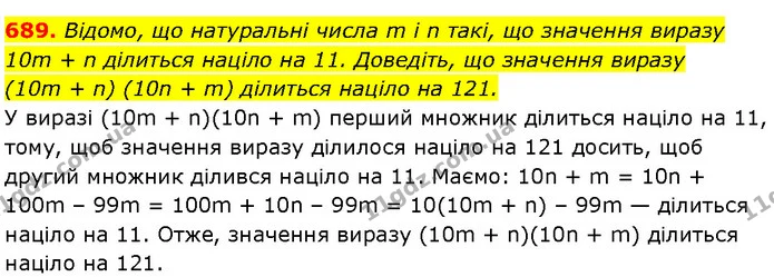 698. Який одночлен треба поставити замість зірочки, щоб можна — Алгебра 7 клас Мерзляк 2024