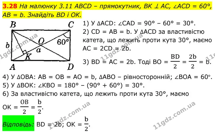 3.28 На малюнку 3.11 ABCD – прямокутник, BK ⊥ AC, ∠ACD = 60°, — ГДЗ Геометрія 8 клас Істер