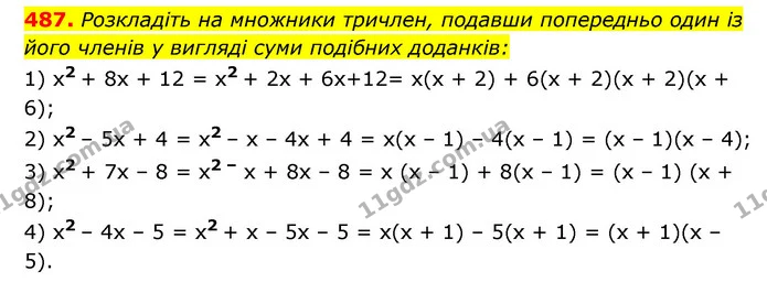 487. Розкладіть на множники тричлен, подавши попередньо один із його членів у вигляді суми подібних доданків: — ГДЗ Алгебра 7 клас Мерзляк, Полонський 2015