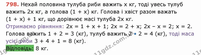ГДЗ Математика 5 клас Тарасенкова — ГДЗ Математика 5 клас Тарасенкова