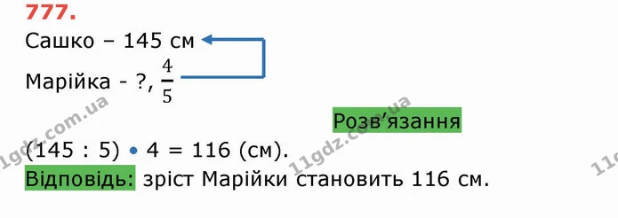 ГДЗ Математика 5 клас Тарасенкова — ГДЗ Математика 5 клас Тарасенкова