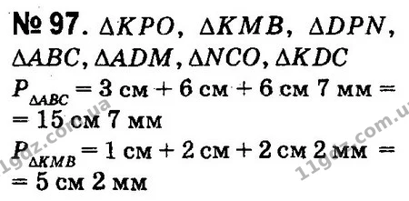 ГДЗ Математика 4 клас Оляницька 2015 — ГДЗ Математика 4 клас Оляницька 2015