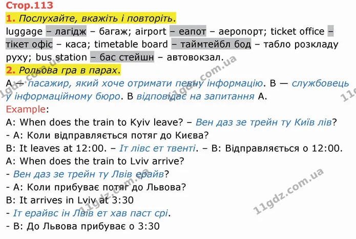 1. Послухайте, вкажіть і повторіть. — ГДЗ Англійська мова 4 клас Карпюк НУШ