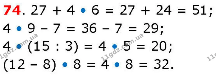 ГДЗ Математика 3 клас Козак 1-2 ч. — ГДЗ Математика 3 клас Козак 1-2 ч.