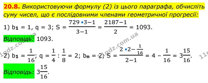 20.8. Використовуючи формулу (2) із цього параграфа, обчисліть — ГДЗ Алгебра 9 клас Істер