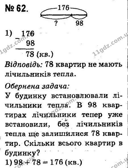 ГДЗ Математика 4 клас Оляницька 2015 — ГДЗ Математика 4 клас Оляницька 2015