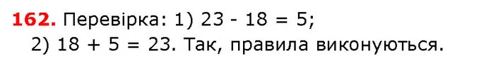 ГДЗ Математика 5 клас Істер 2018 — ГДЗ Математика 5 клас Істер 2018