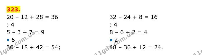 ГДЗ Математика 3 клас Будна 1-2 ч. — ГДЗ Математика 3 клас Будна 1-2 ч.