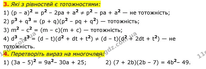 §13-18 (3-4) — ГДЗ Алгебра 7 клас Істер 2020 — ГДЗ Алгебра 7 клас Істер 2020